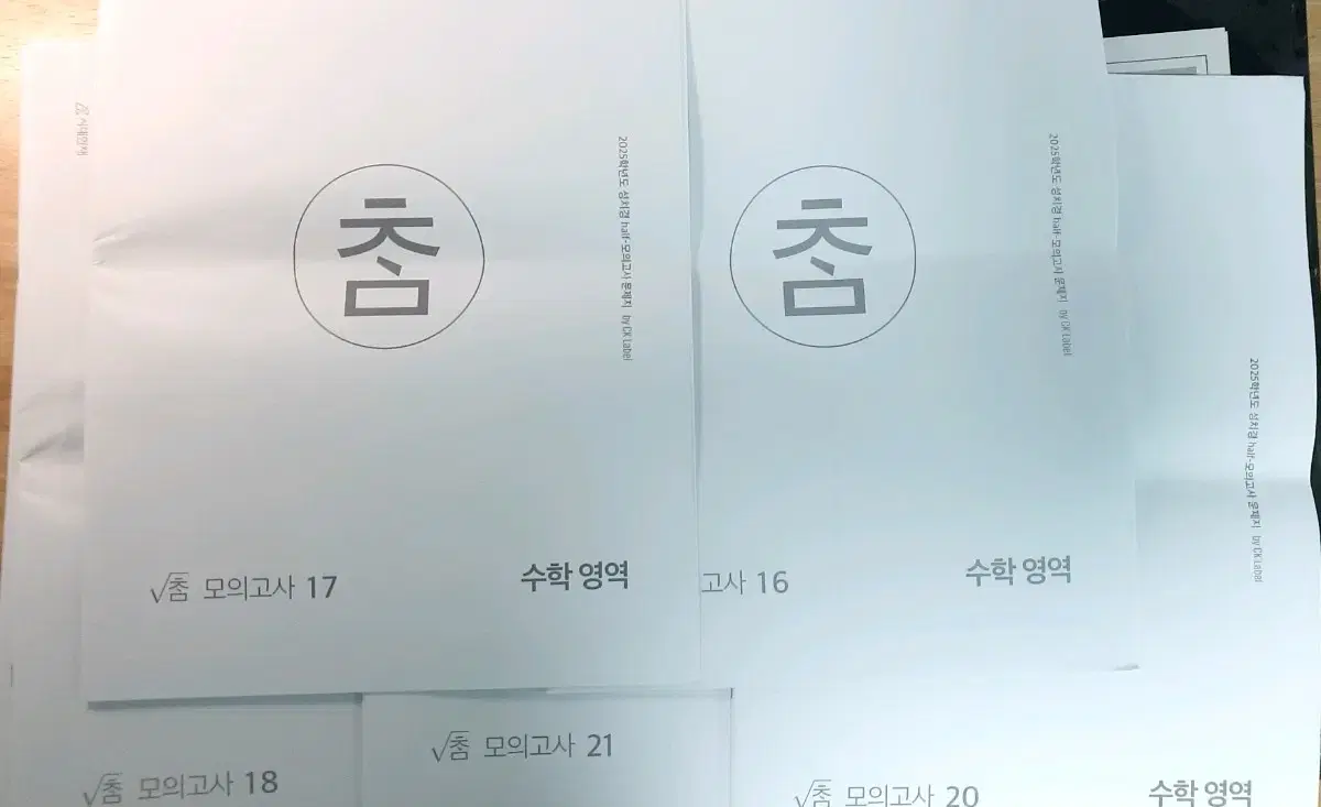 2025시대인재 성치경T 참모의고사 5개